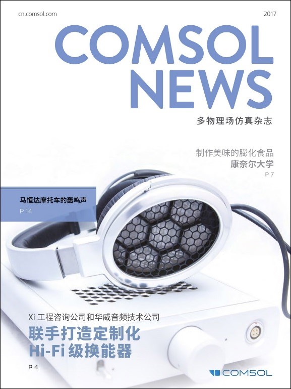 COMSOL News 2017 Cover